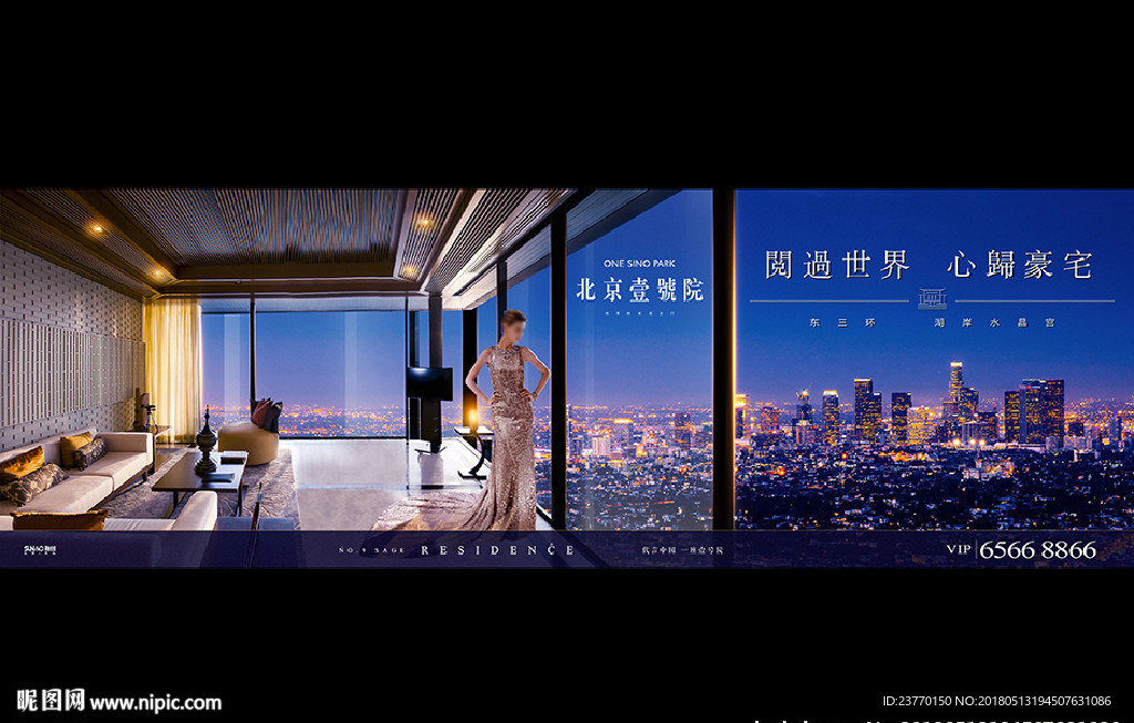 地产 户外