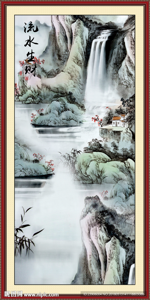 大型国画山水流水生财挂画装饰画