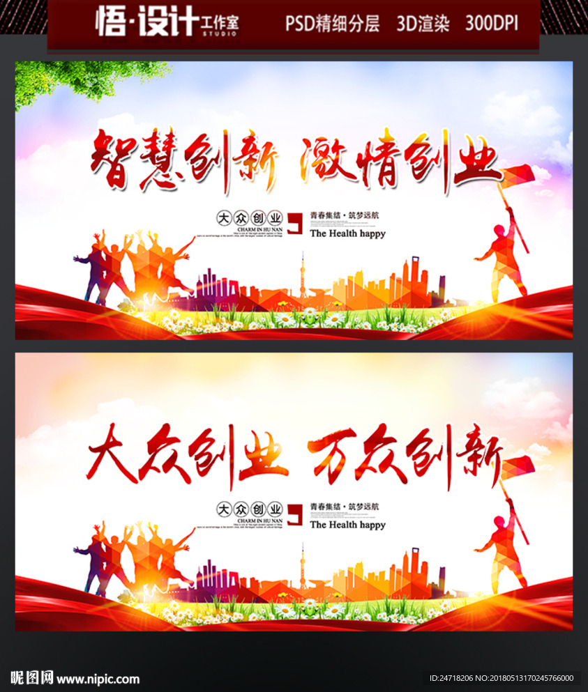 创业
