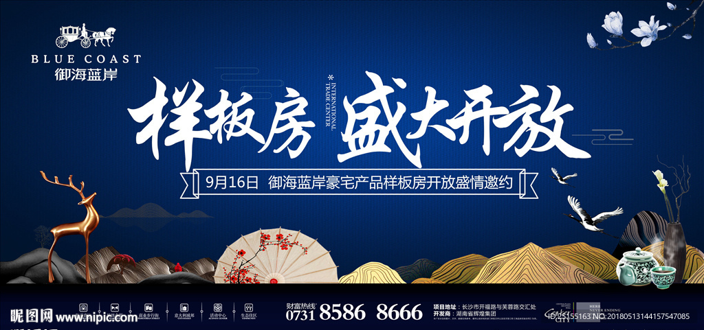 样板房 产品推介 背景板