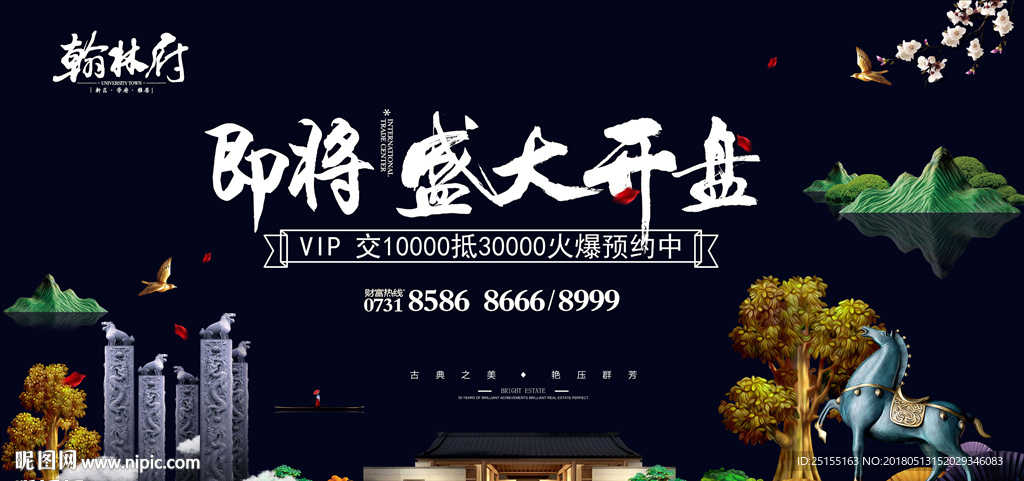 开盘 即将开盘
