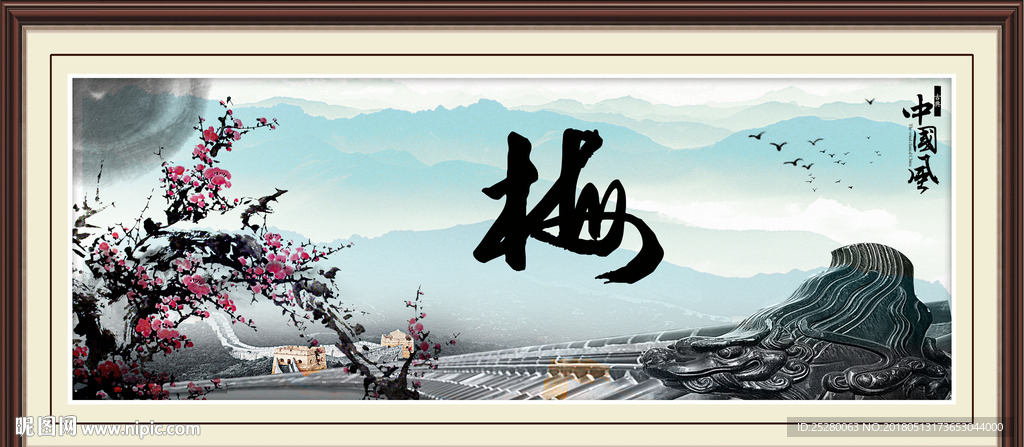 梅花