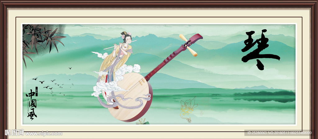 琴