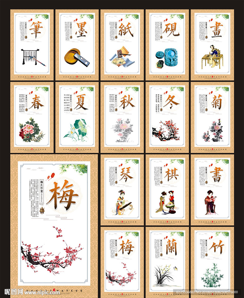 传统文化