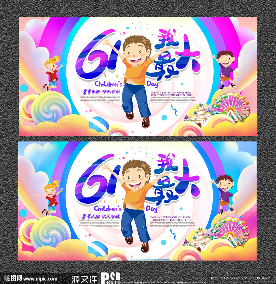 六一