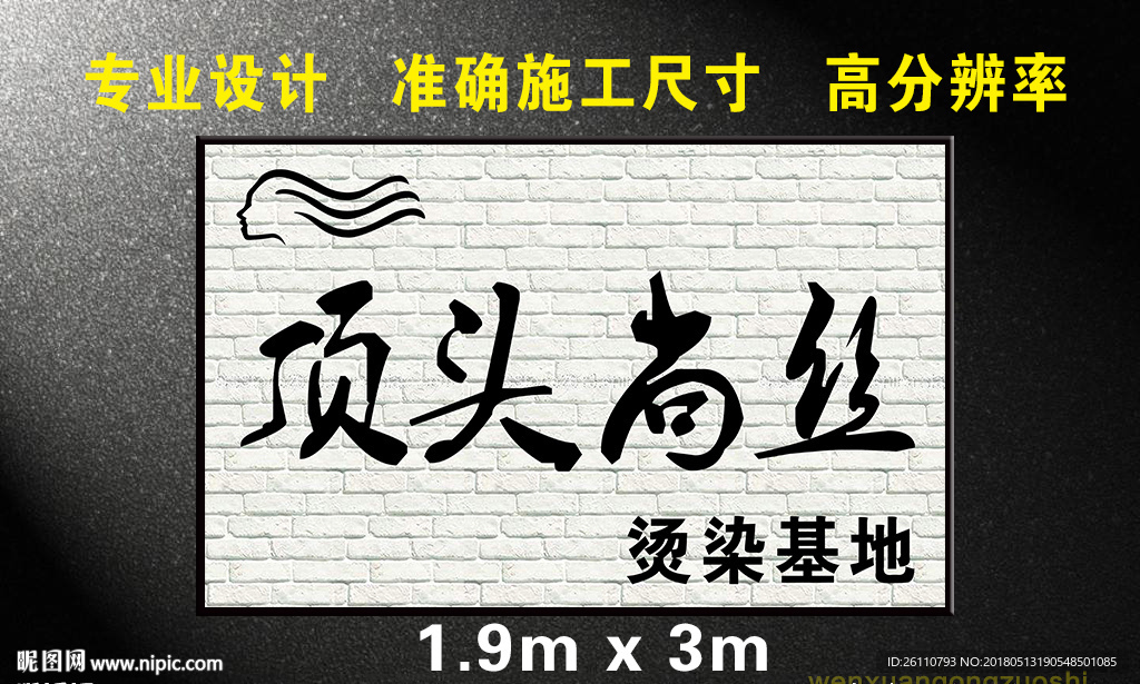 仿砖门头