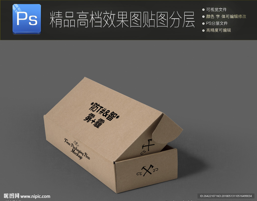 高档翻盖式鞋盒包装盒样机图片