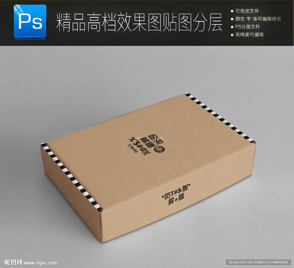 2款空白技产品包装盒设计样
