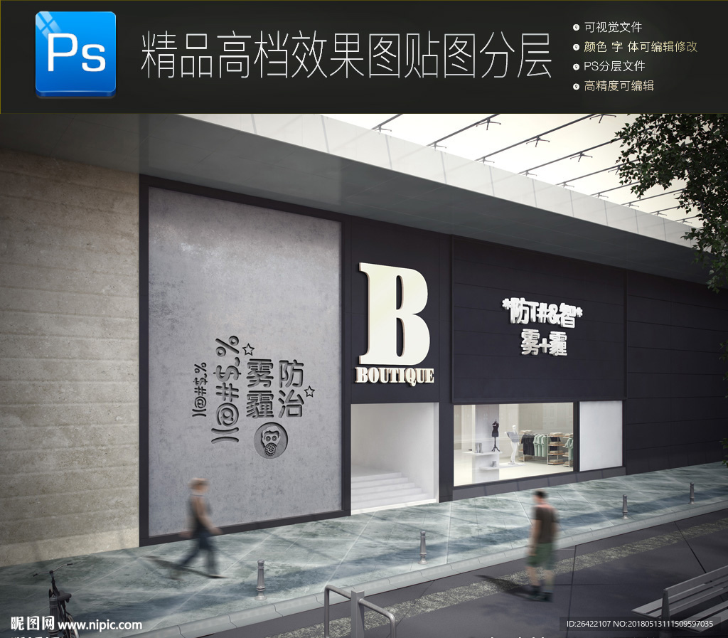 3D专卖店户外门头立体字