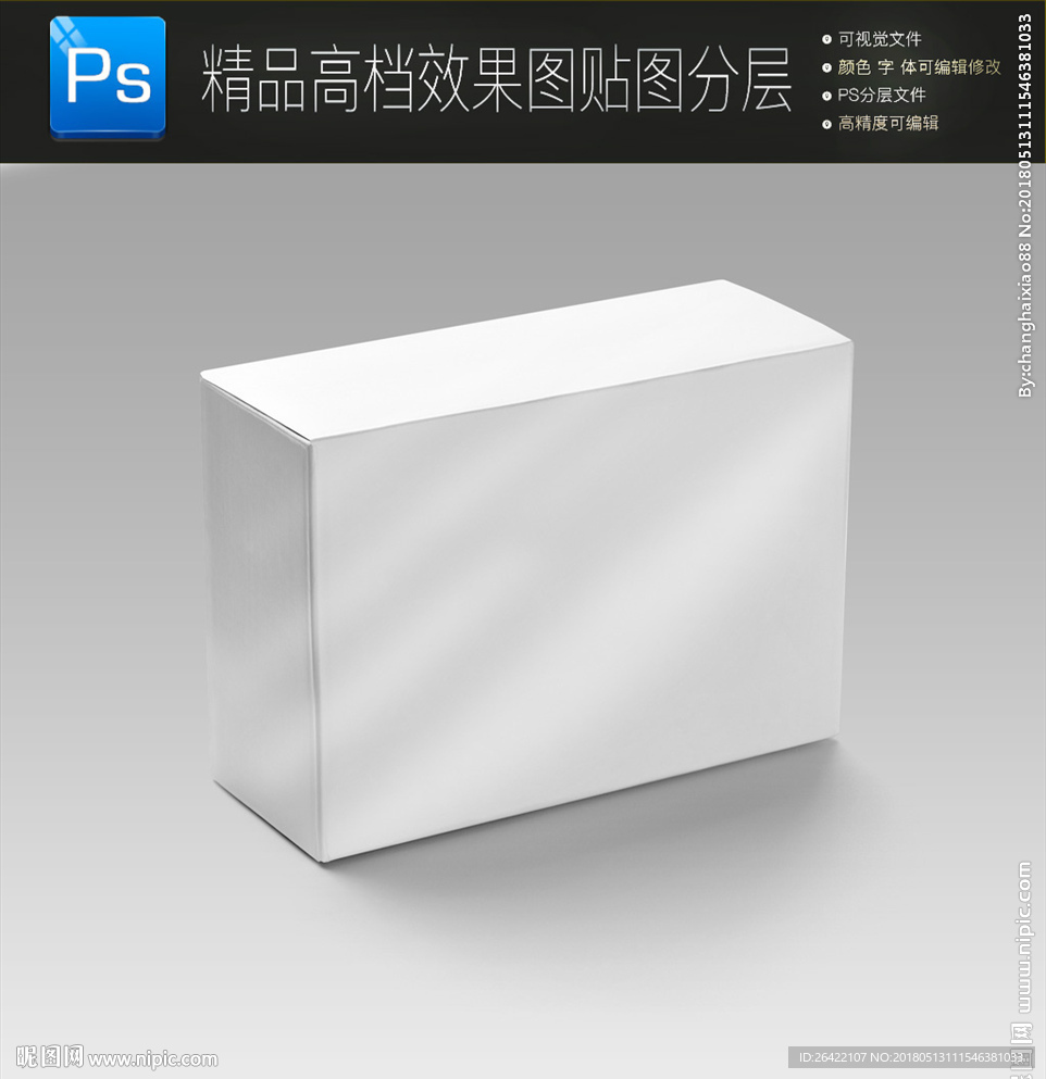 白色空白盒子样机