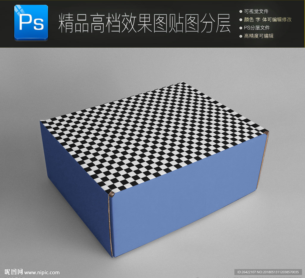 纸盒样机图片