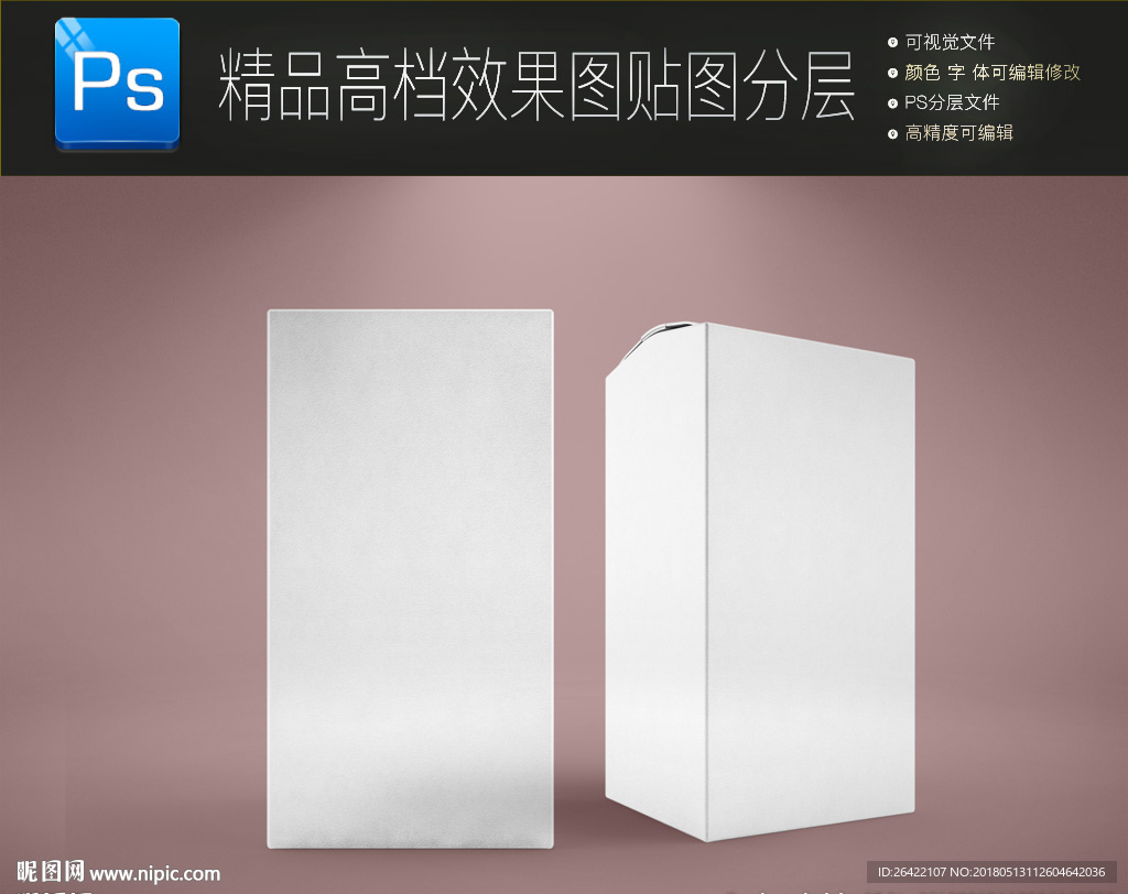 2款长条纸盒样机图片