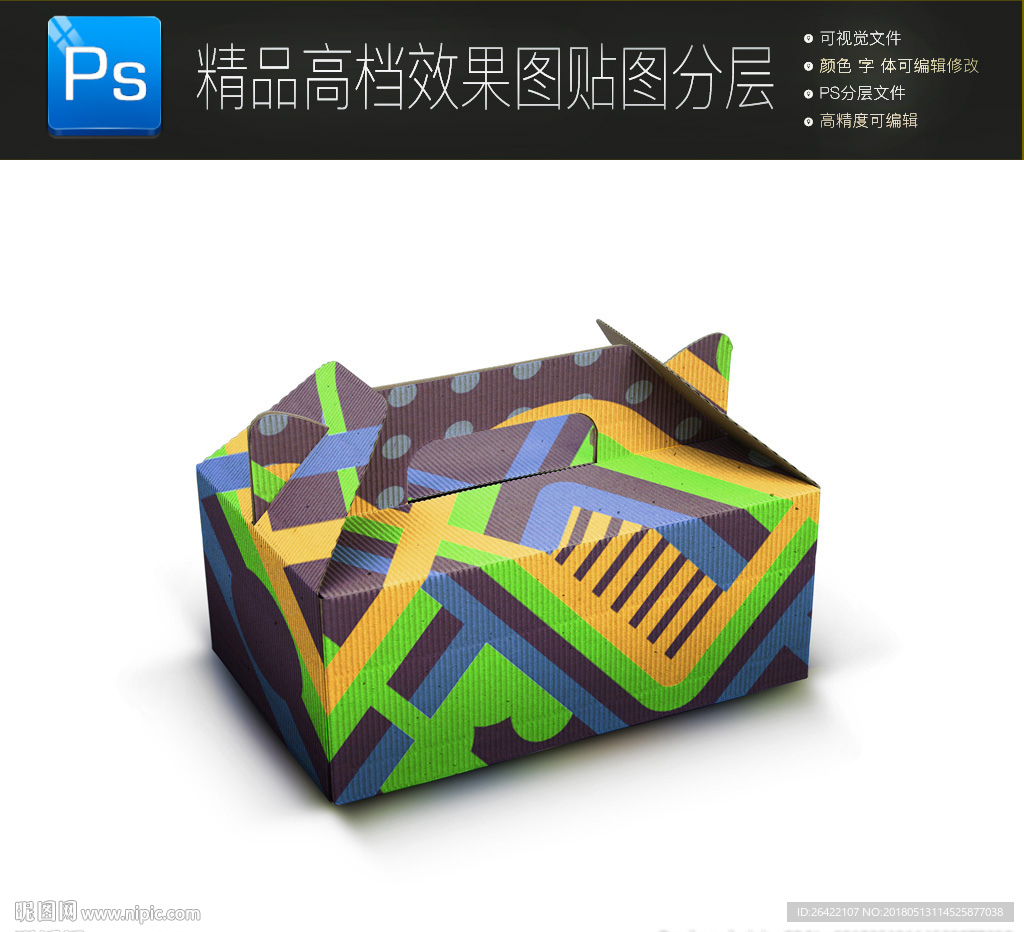礼品纸箱包装样机