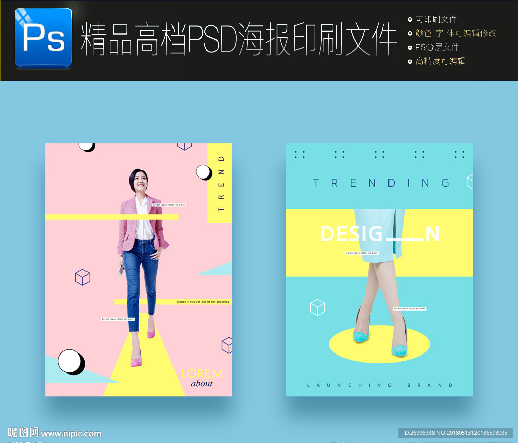 2款创意海报画册书籍封面排版