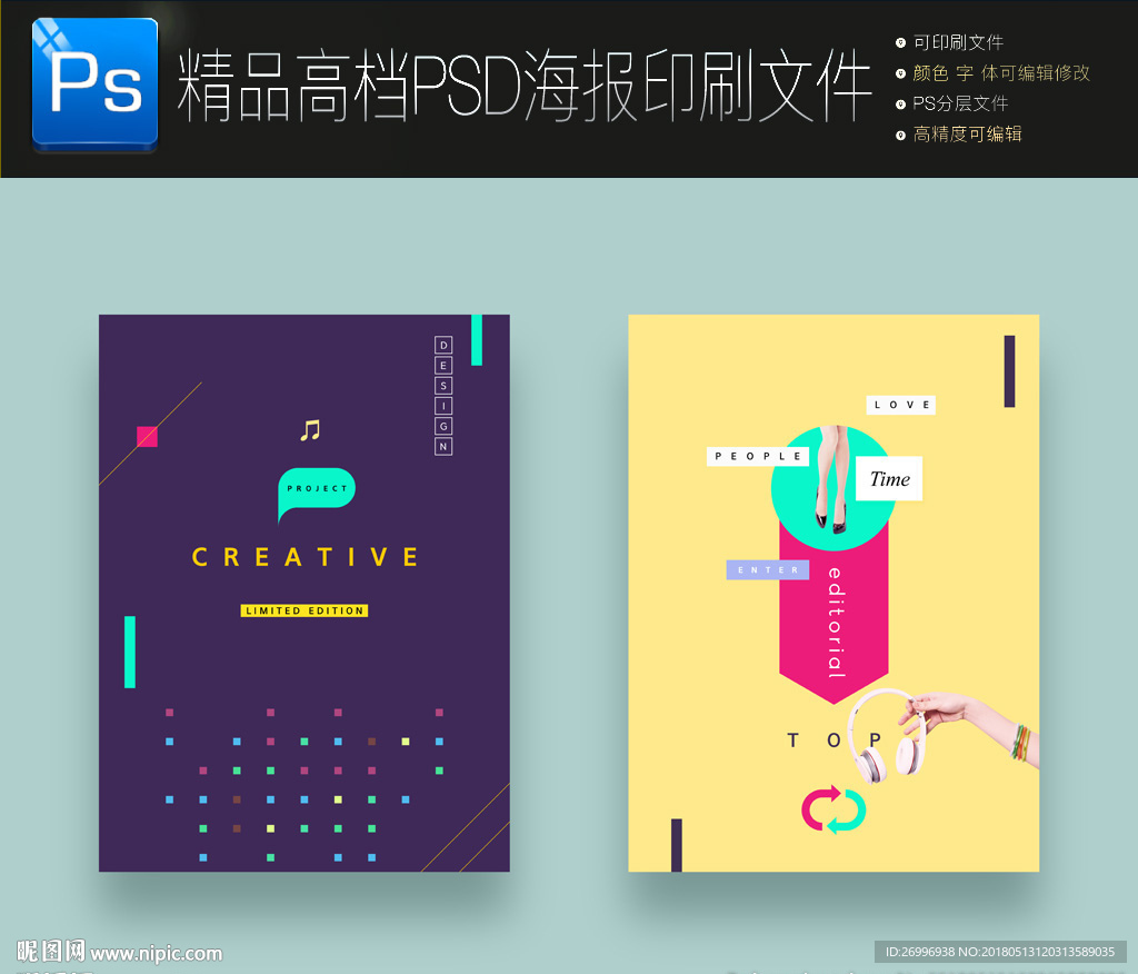 2款创意海报画册书籍封面排版