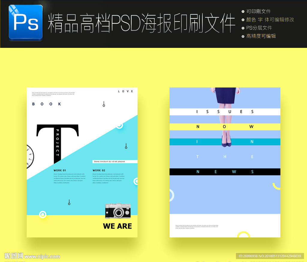 2款创意海报画册书籍封面排版