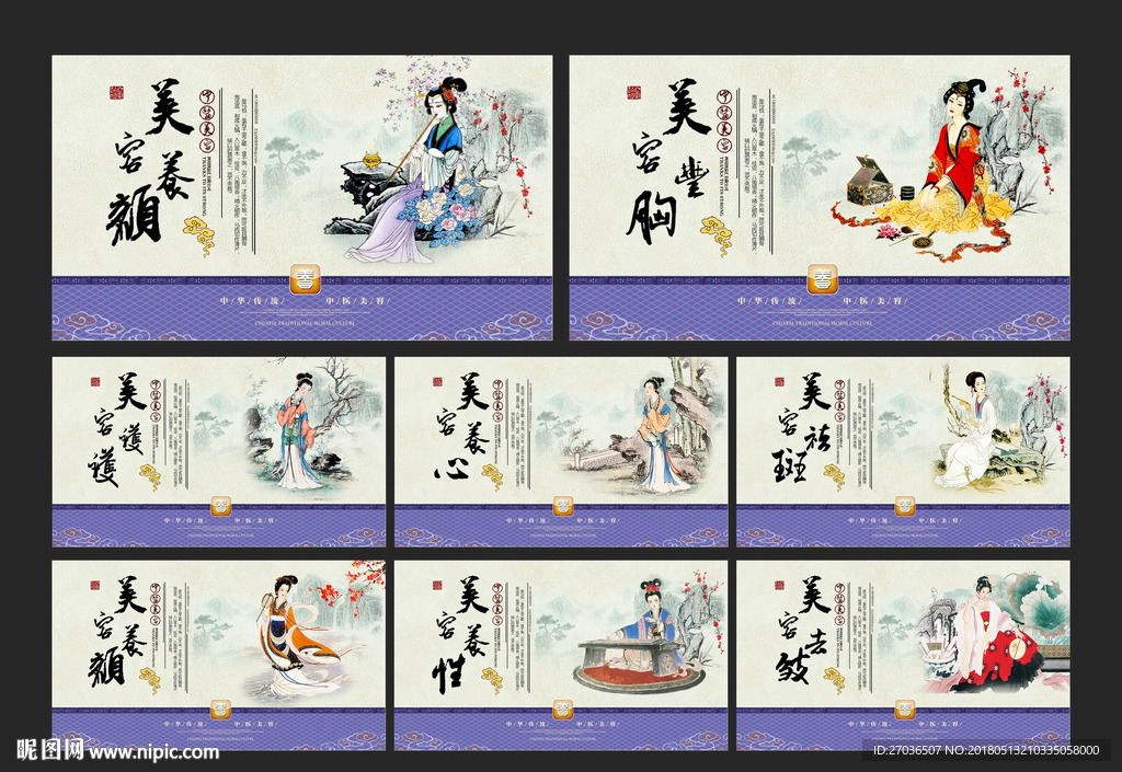 美容养生项目图片