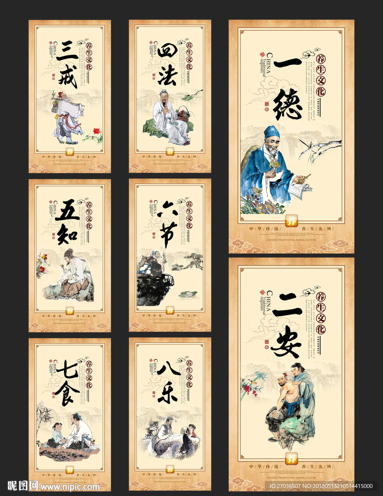 美容养生项目图片