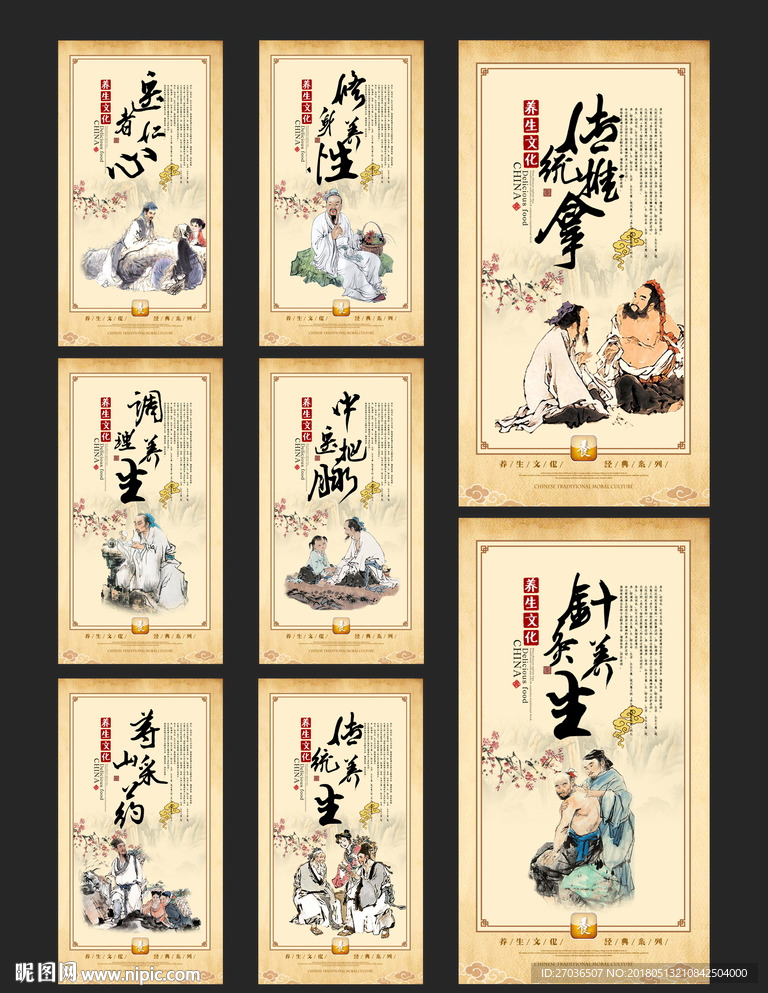 美容养生项目图片