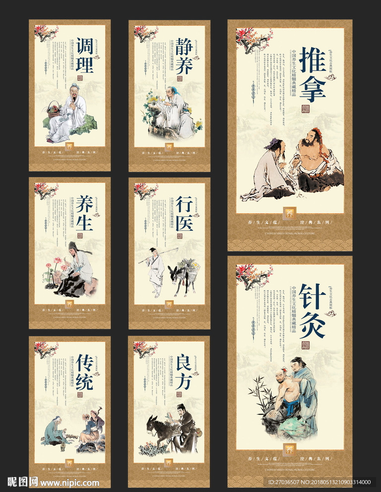 美容养生项目图片