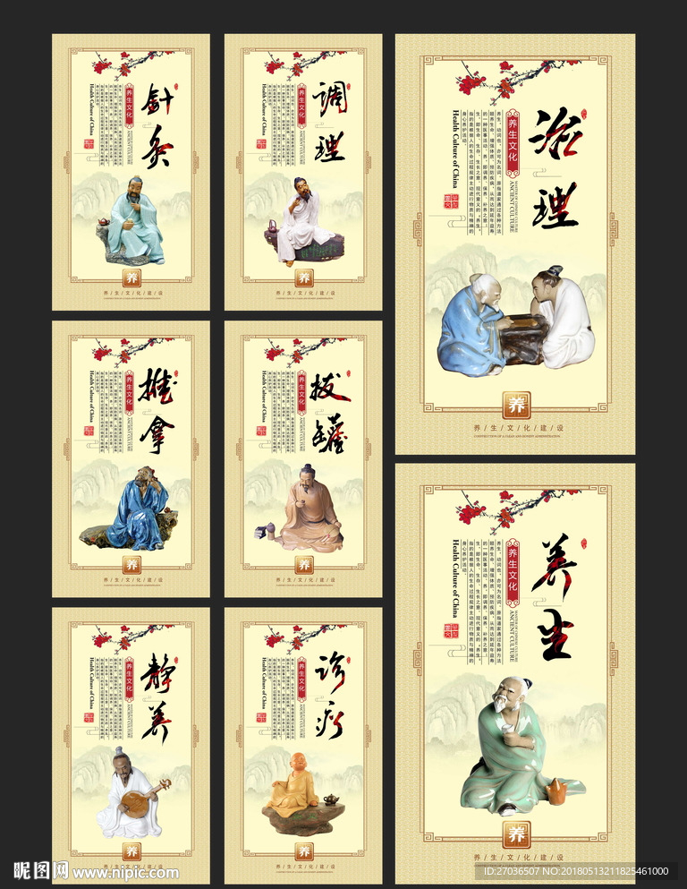 美容养生项目图片