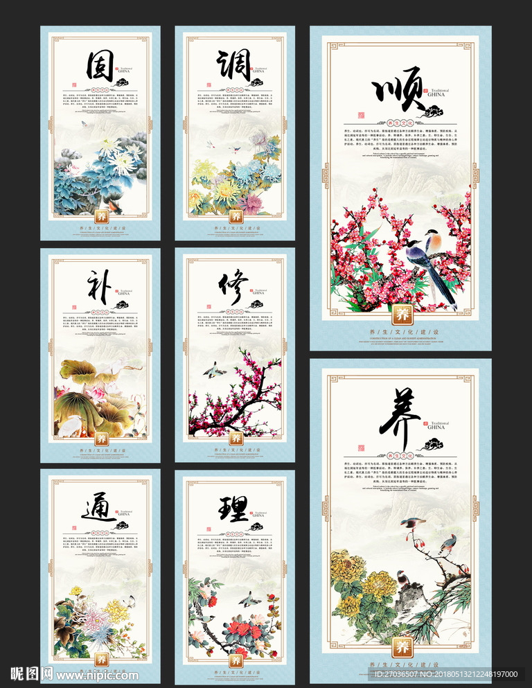 美容养生项目图片