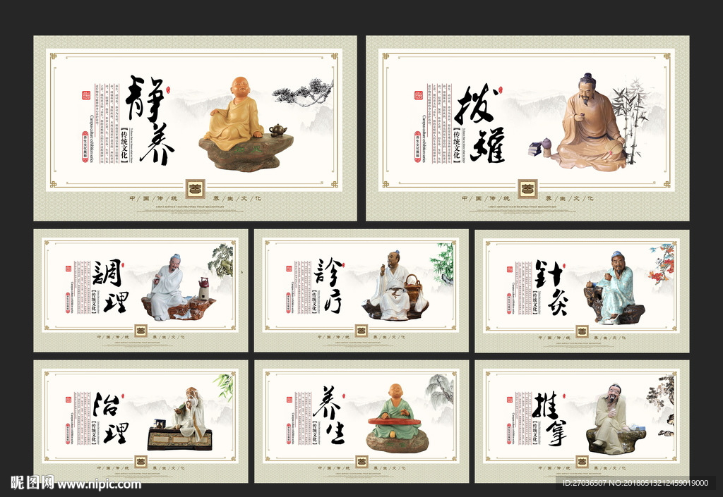 美容养生项目图片