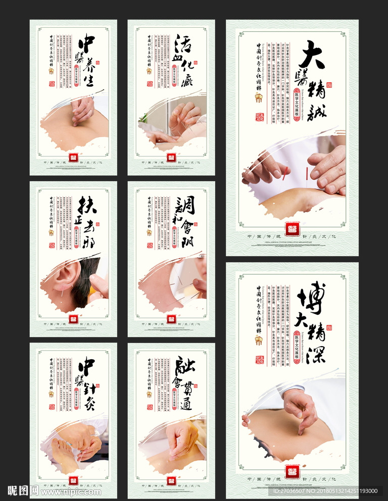 美容养生项目图片