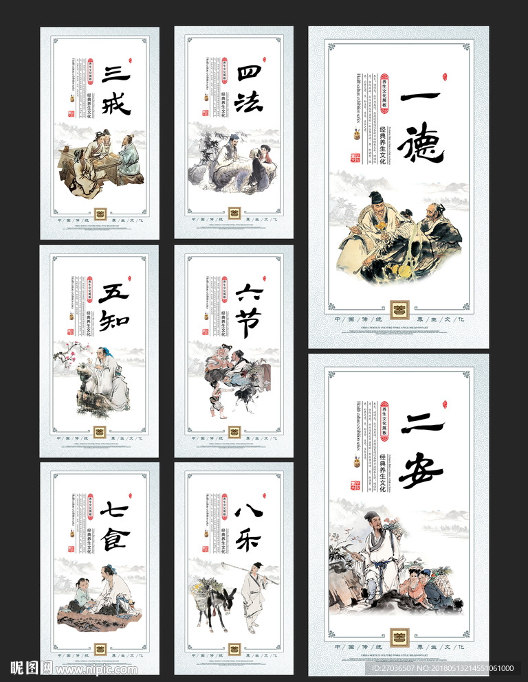 美容养生项目图片