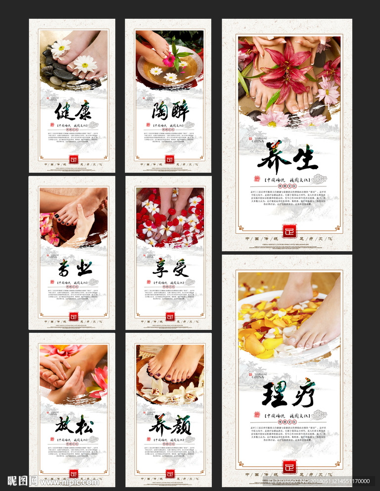 美容养生项目图片
