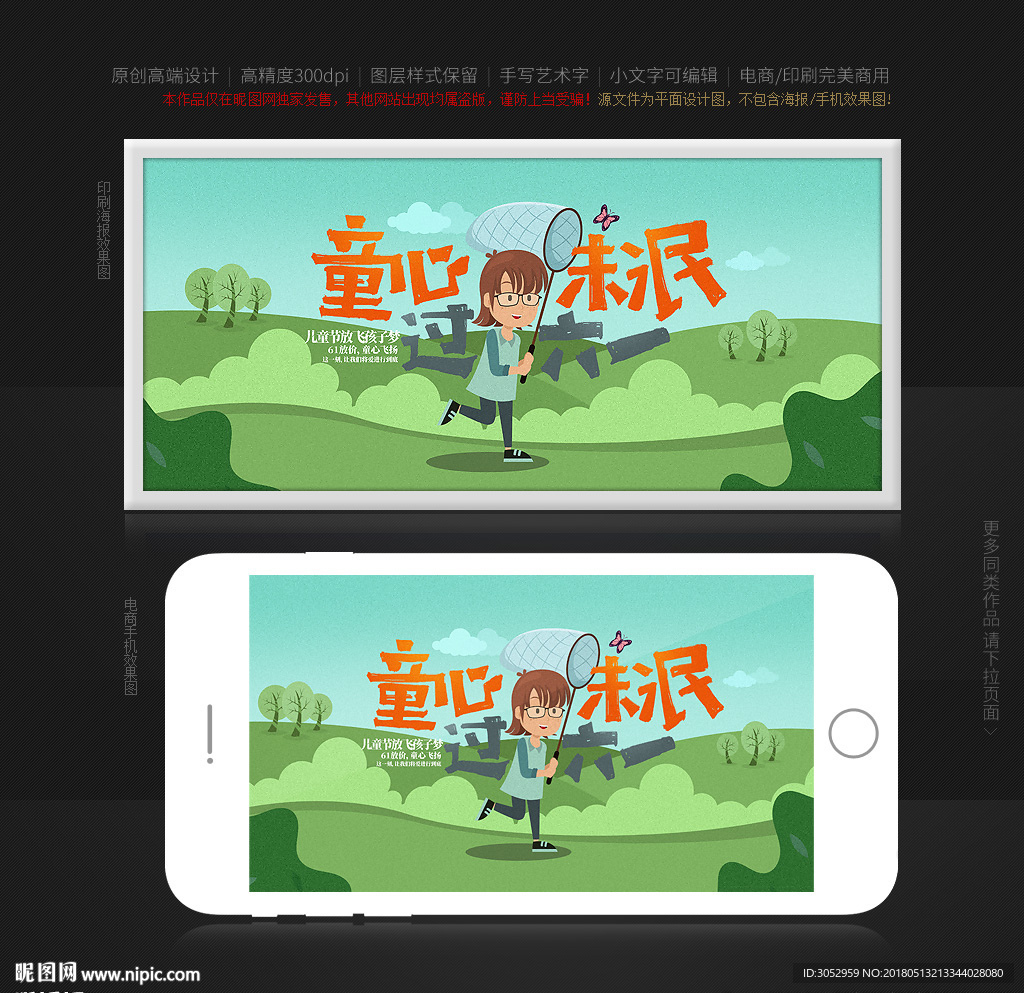 儿童节