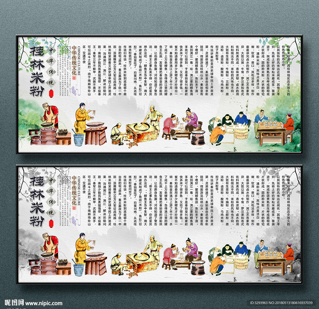 桂林米粉