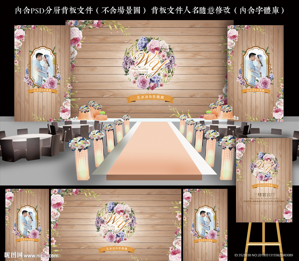 香槟色婚礼