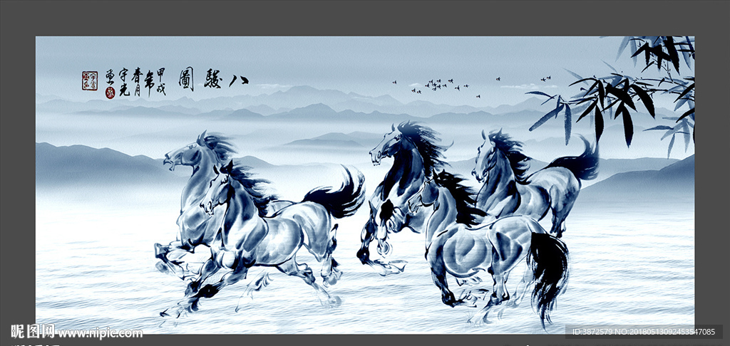 八骏图