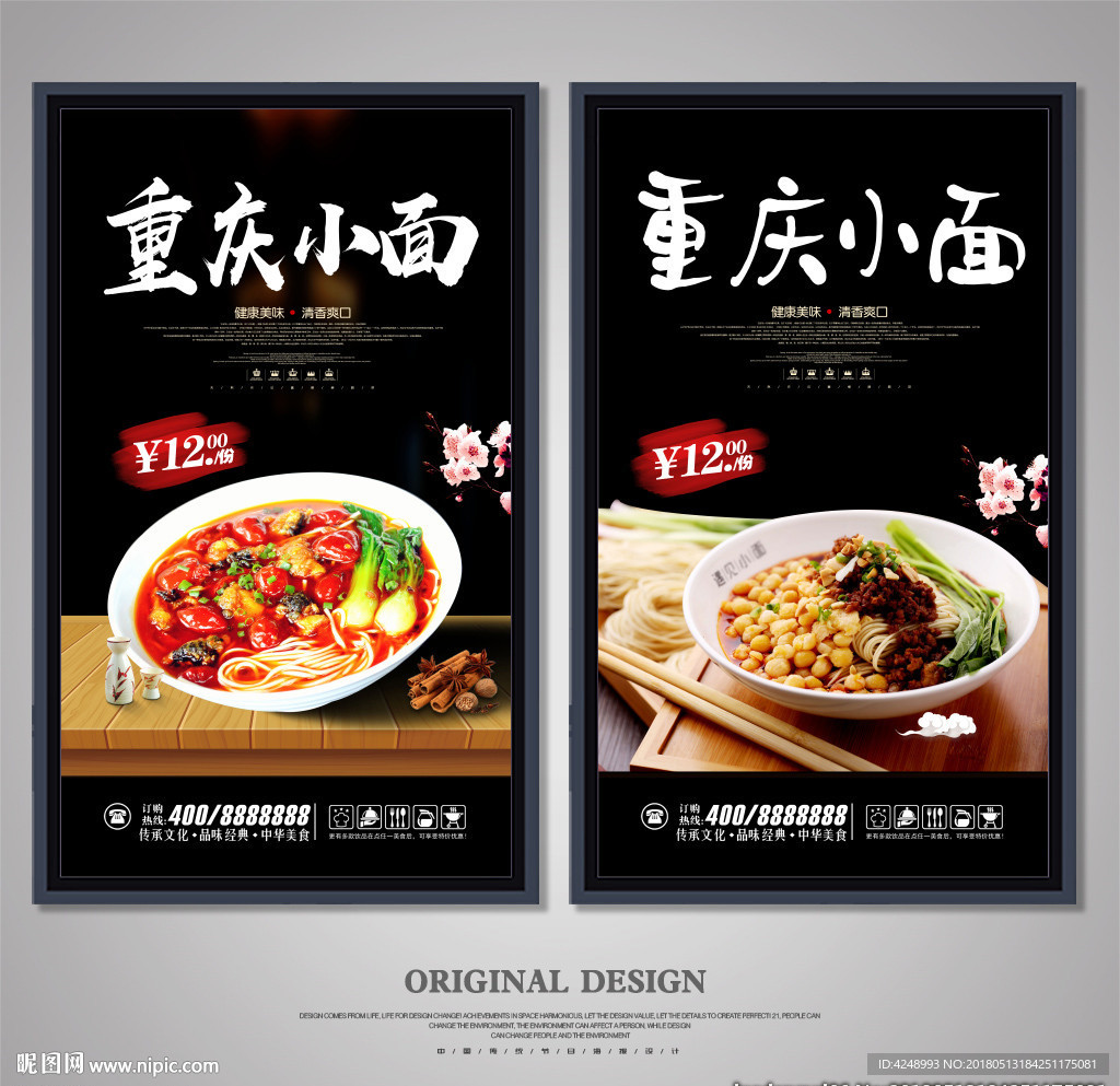 重庆小面
