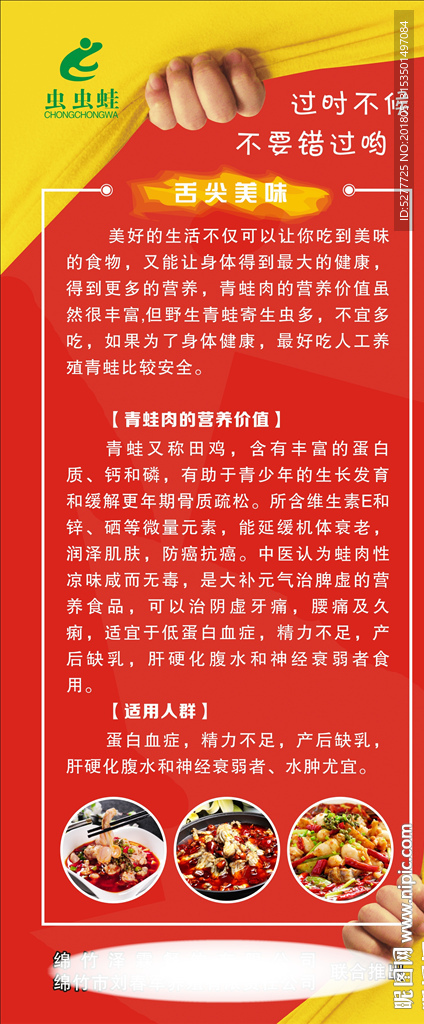 舌尖美味
