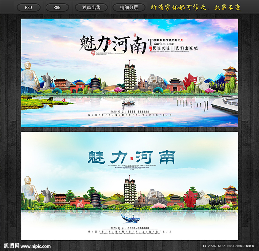 河南