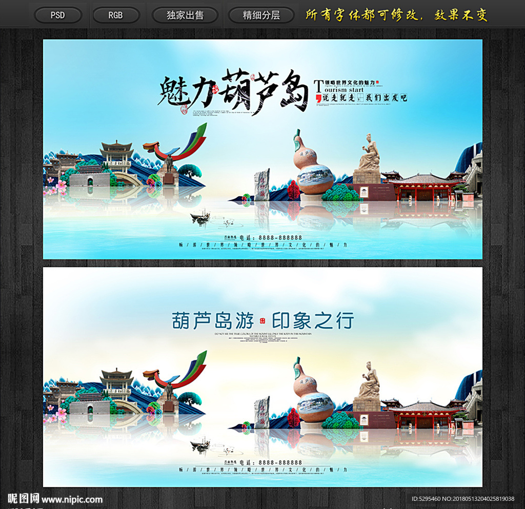 葫芦岛