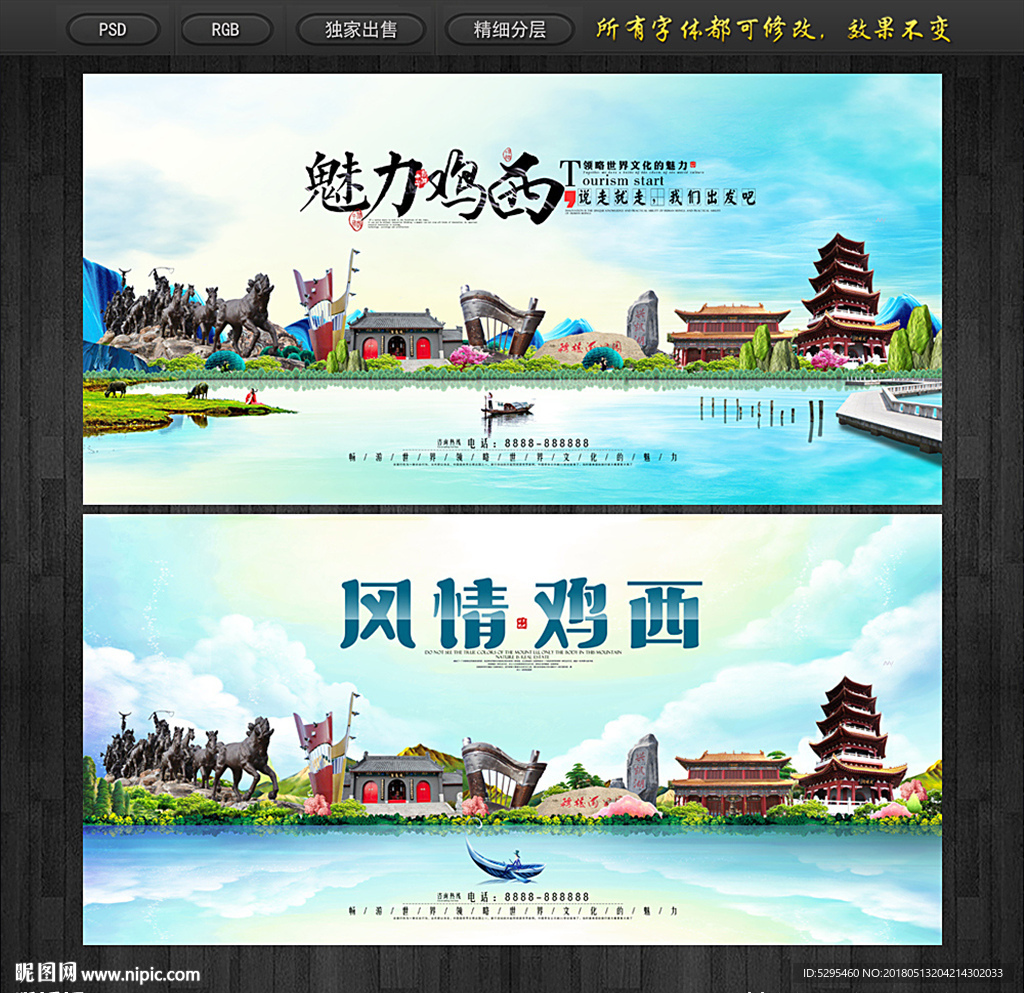 鸡西