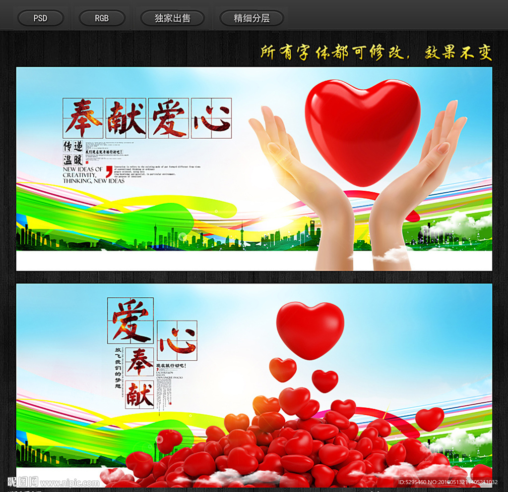 公益