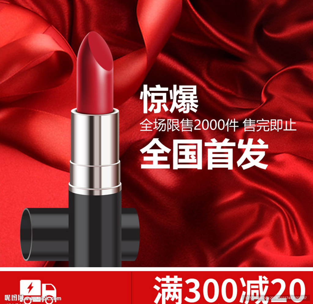 淘宝主图