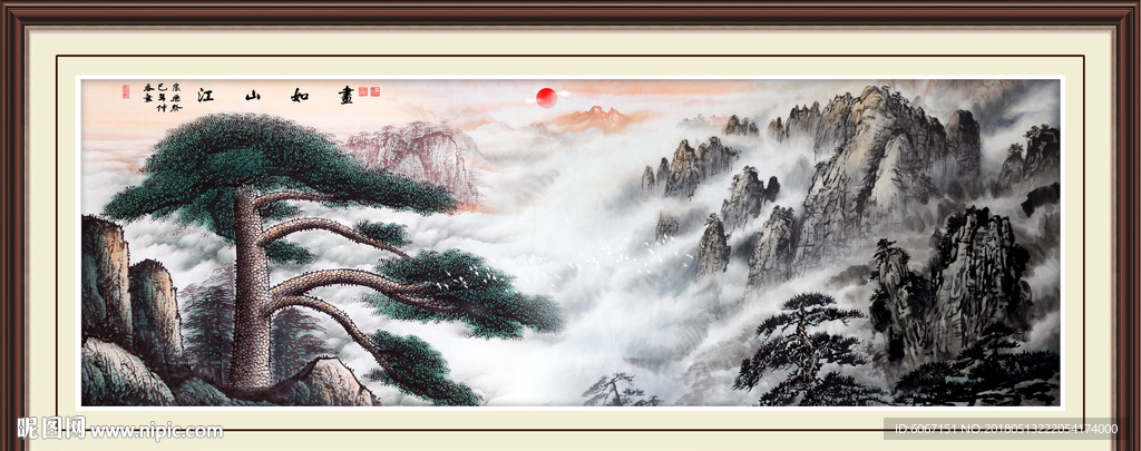 国画迎客松