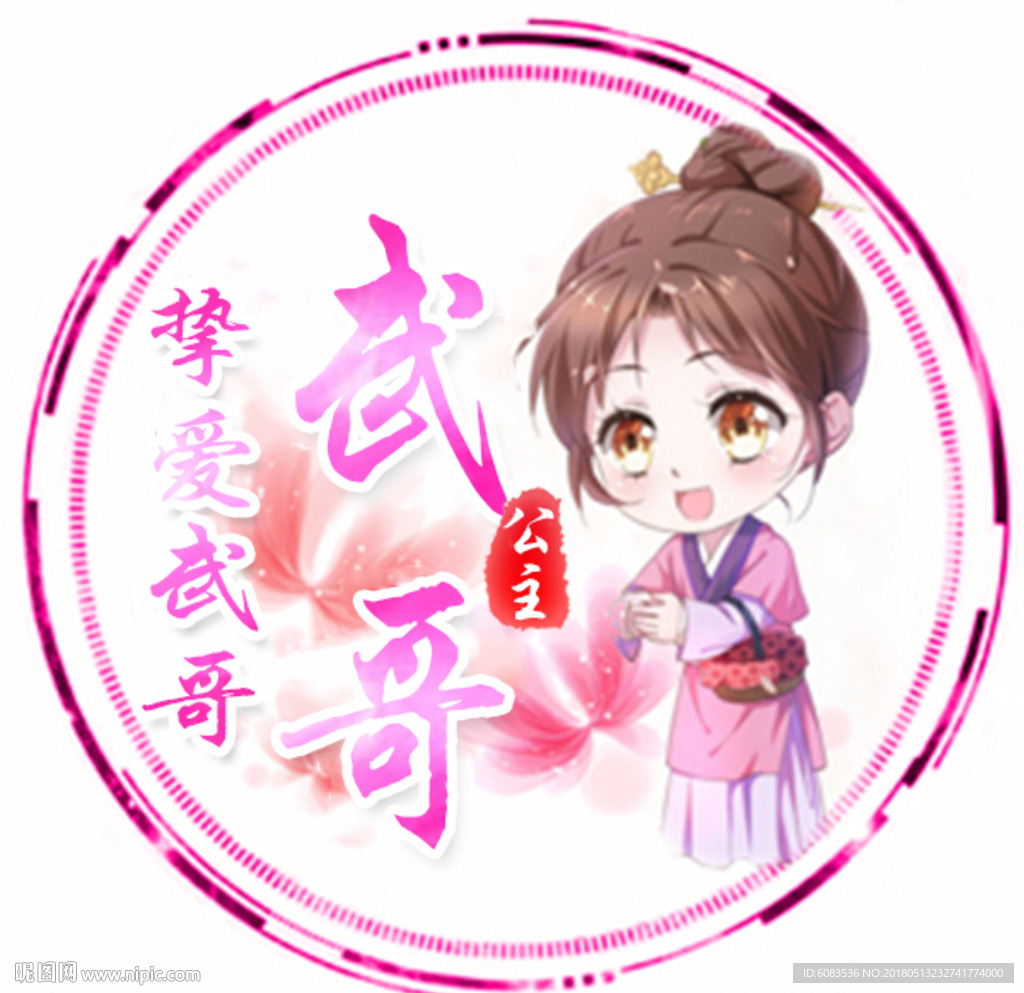 动漫游戏卡通头像制作设计图片