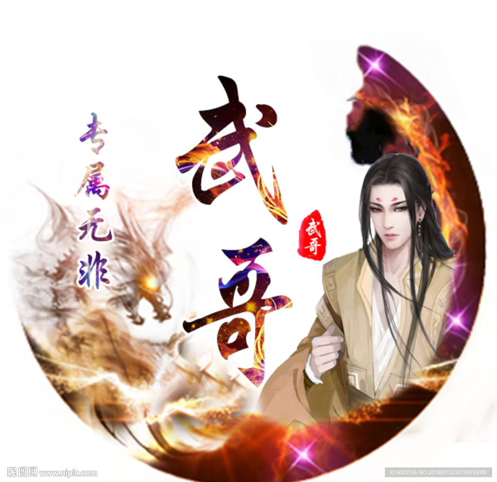 动漫游戏卡通头像制作设计图片