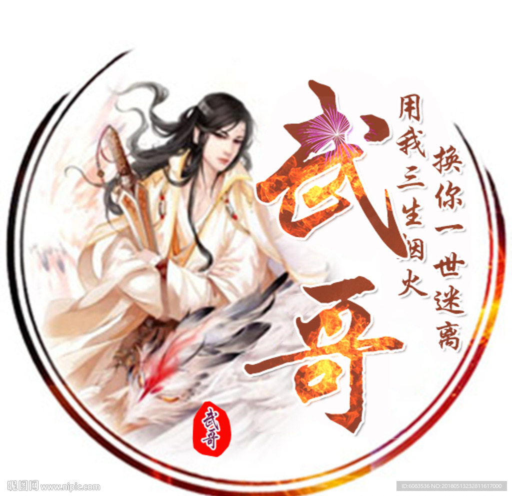 动漫游戏卡通头像制作设计图片