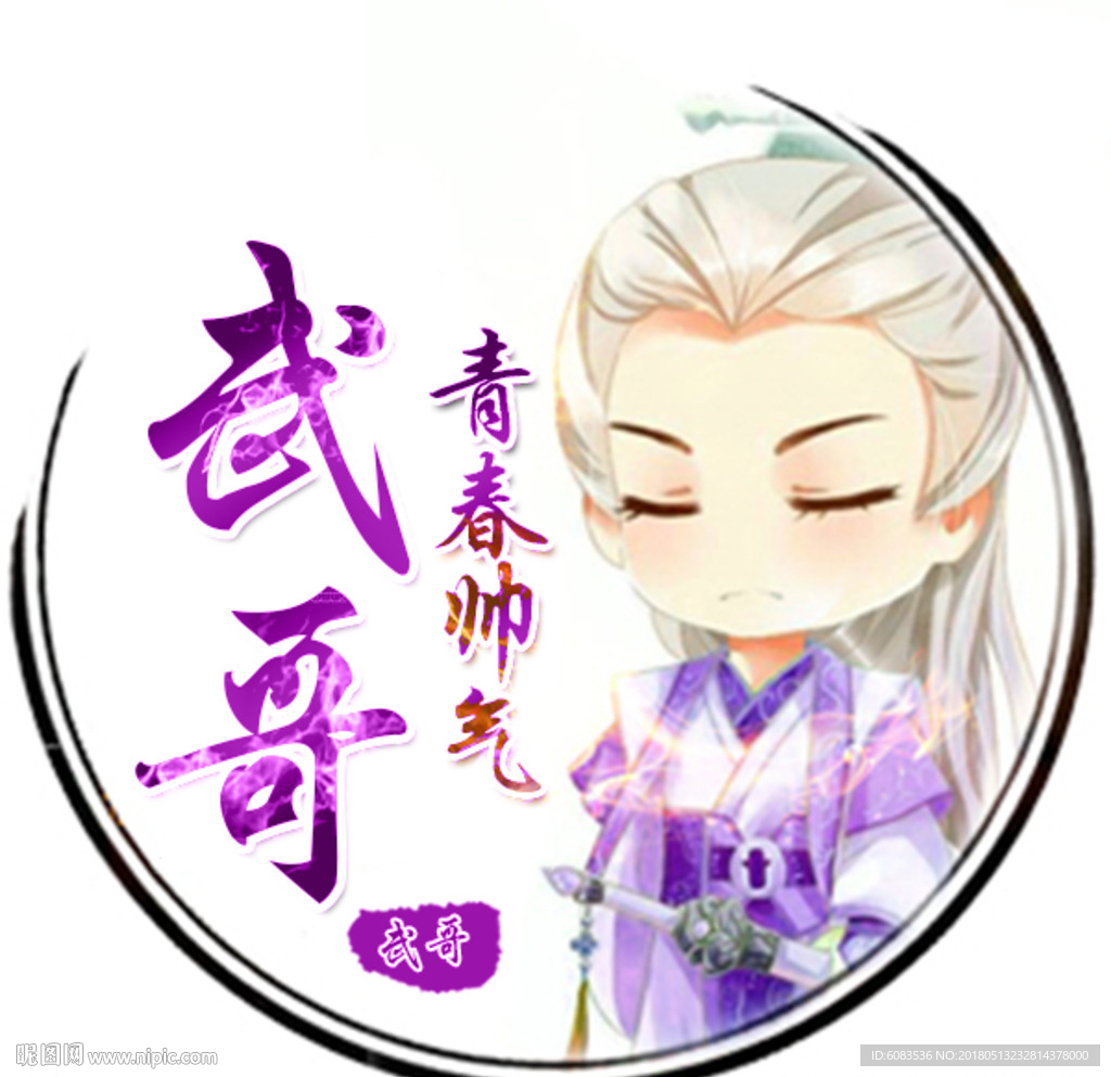 动漫游戏卡通头像制作设计图片