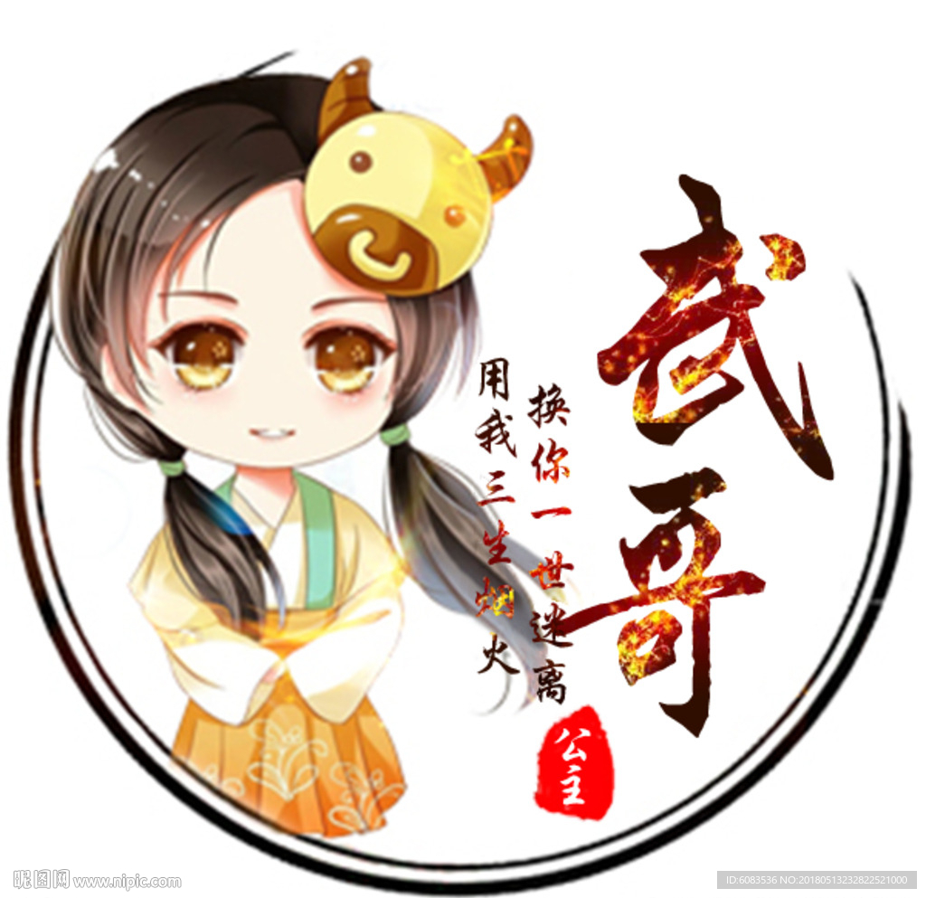 动漫游戏卡通头像制作设计图片