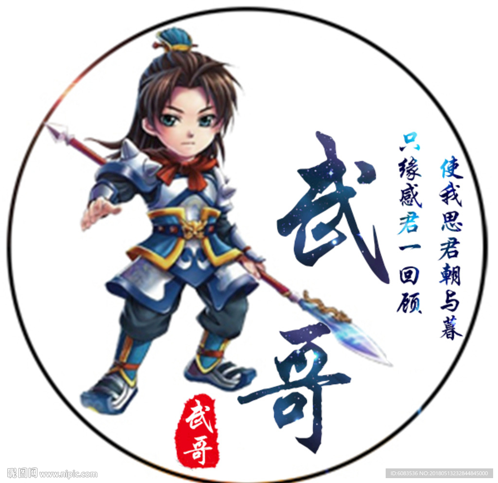 动漫游戏卡通头像制作设计图片