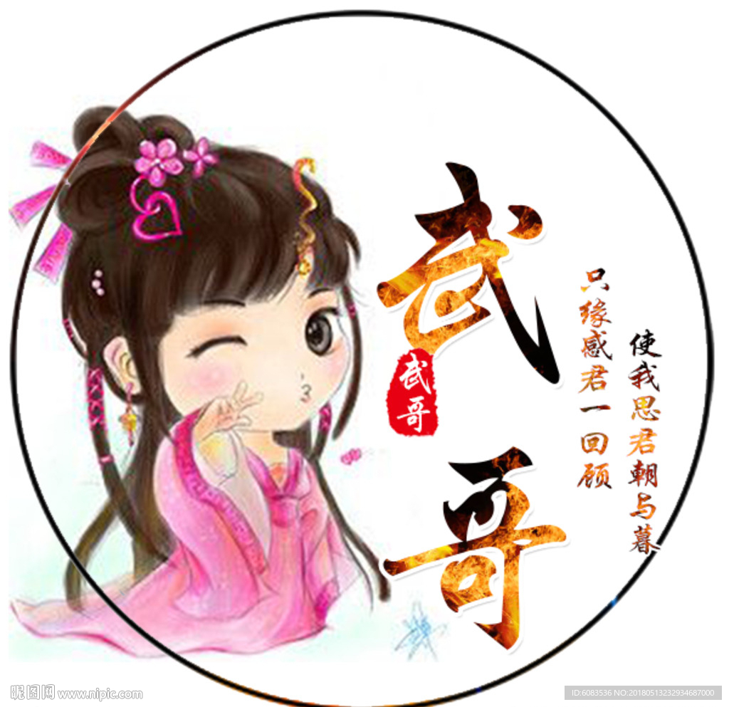 动漫游戏卡通头像制作设计图片