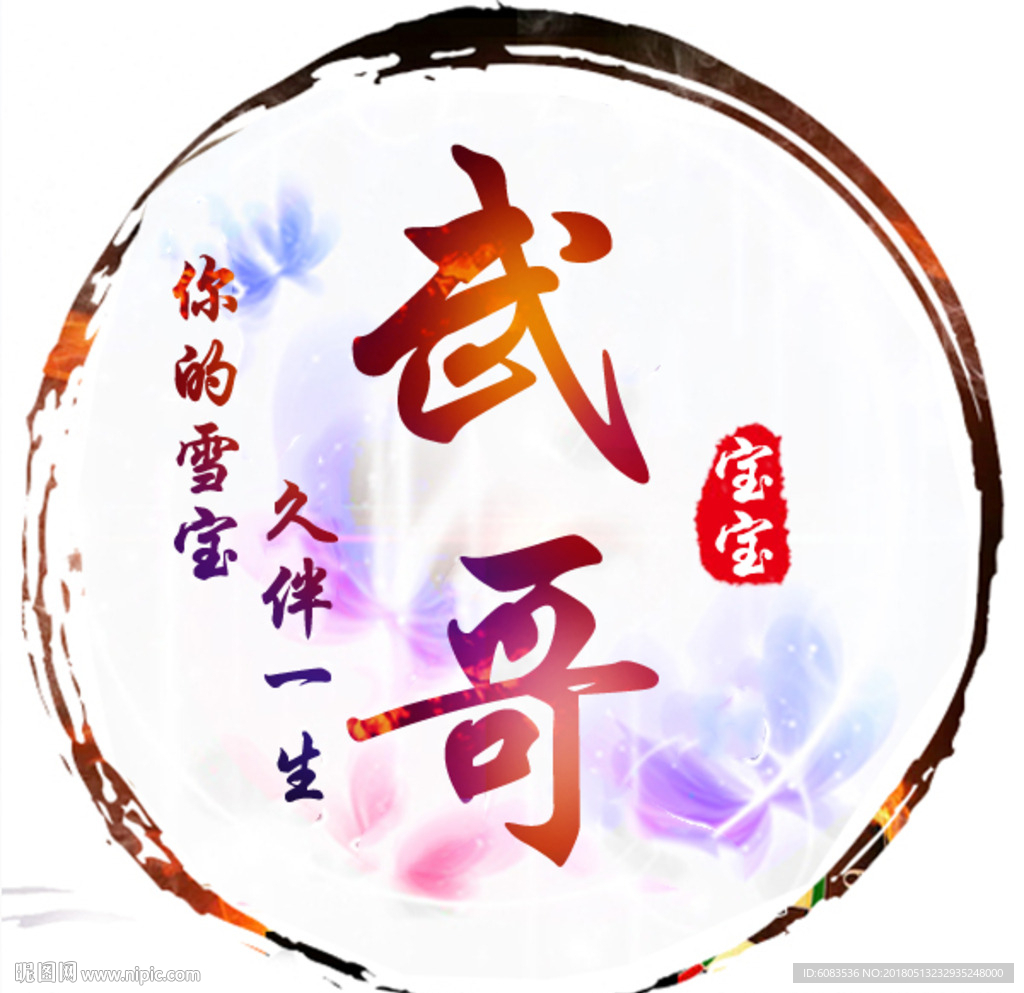 动漫游戏卡通头像制作设计图片